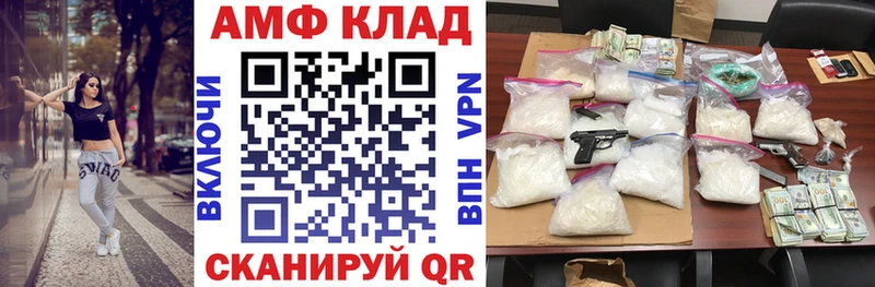 где купить наркоту Ворсма Амфетамин VHQ