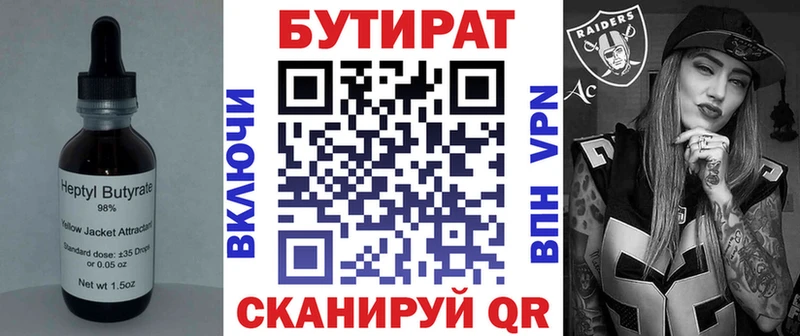 сайты даркнета какой сайт  Ворсма  БУТИРАТ оксана 