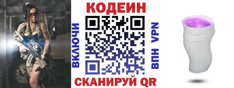 магазин продажи   МЕГА tor  Кодеиновый сироп Lean Purple Drank  Ворсма 