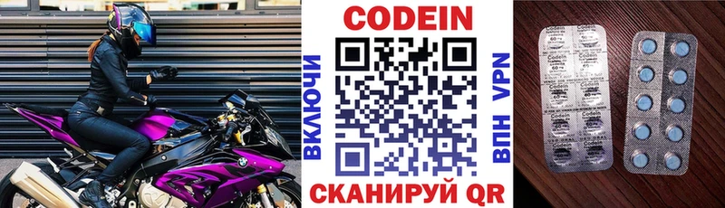 Кодеин напиток Lean (лин) Ворсма