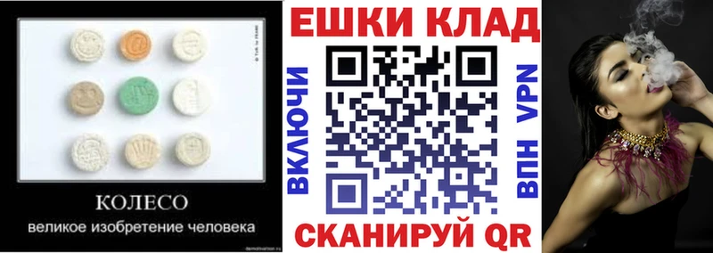 Ecstasy диски Ворсма