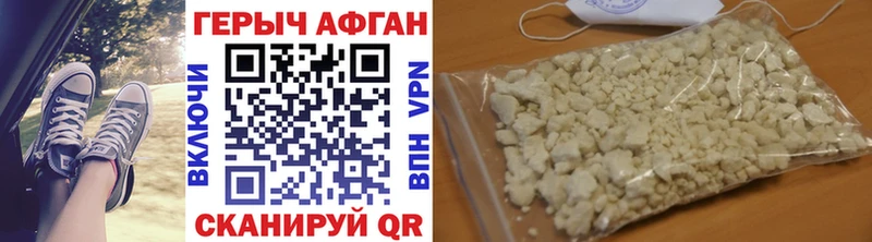 ГЕРОИН белый mega ссылка Ворсма