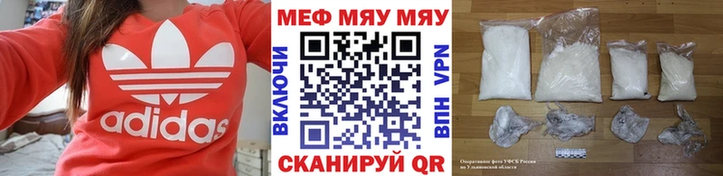 МЯУ-МЯУ мука  Ворсма 