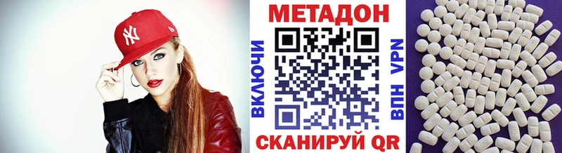 МЕТАДОН кристалл  цена   Ворсма 